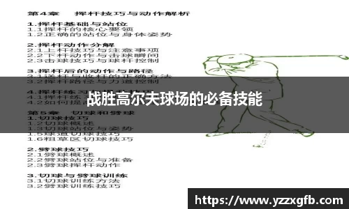 谈球吧登录注册